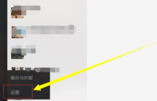 微信電腦版客戶端如何修改語言？修改語言操作步驟介紹