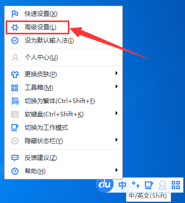 百度輸入法如何設置截圖快捷鍵?設置截圖快捷鍵操作流程詳解