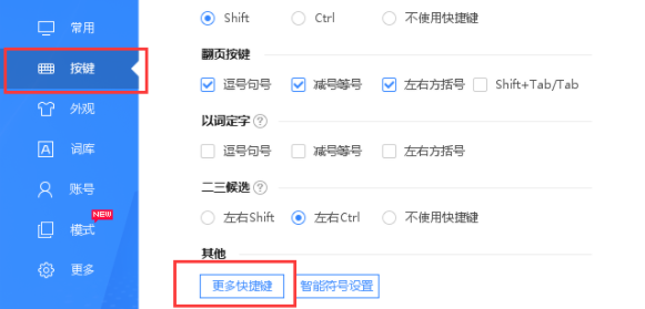 百度輸入法如何設置截圖快捷鍵?設置截圖快捷鍵操作流程詳解