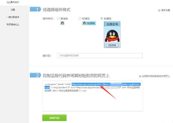 騰訊QQ怎么創建臨時會話代碼?創建臨時會話代碼步驟介紹
