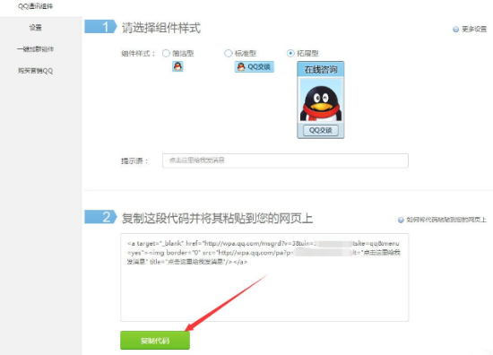 騰訊QQ怎么創建臨時會話代碼?創建臨時會話代碼步驟介紹