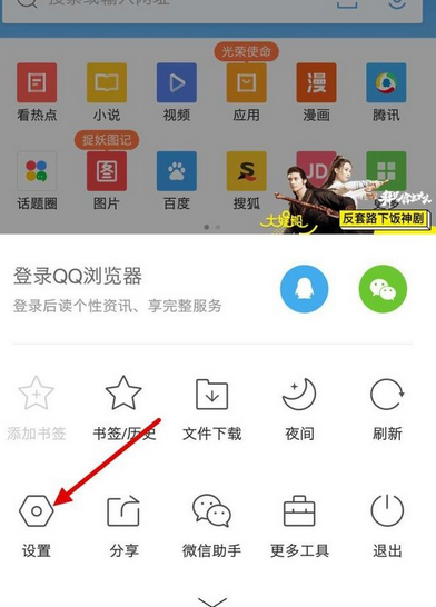QQ瀏覽器怎么關(guān)掉WiFi助手?關(guān)掉WiFi助手方法說(shuō)明