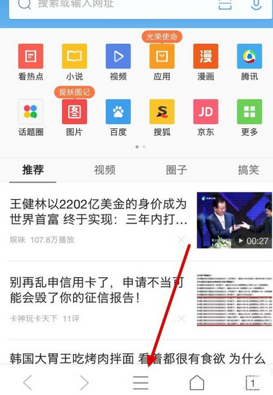 QQ瀏覽器怎么關(guān)掉WiFi助手?關(guān)掉WiFi助手方法說(shuō)明