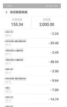 支付寶怎么查花唄消費記錄？查花唄消費記錄步驟分享