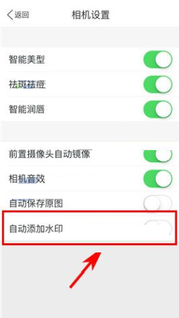 美圖秀秀怎么取消自動添加水印?取消自動添加水印方法介紹