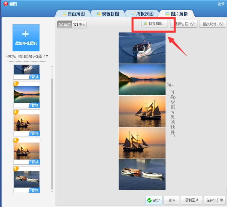 美圖秀秀怎么做出長圖效果?做出長圖效果操作步驟分享