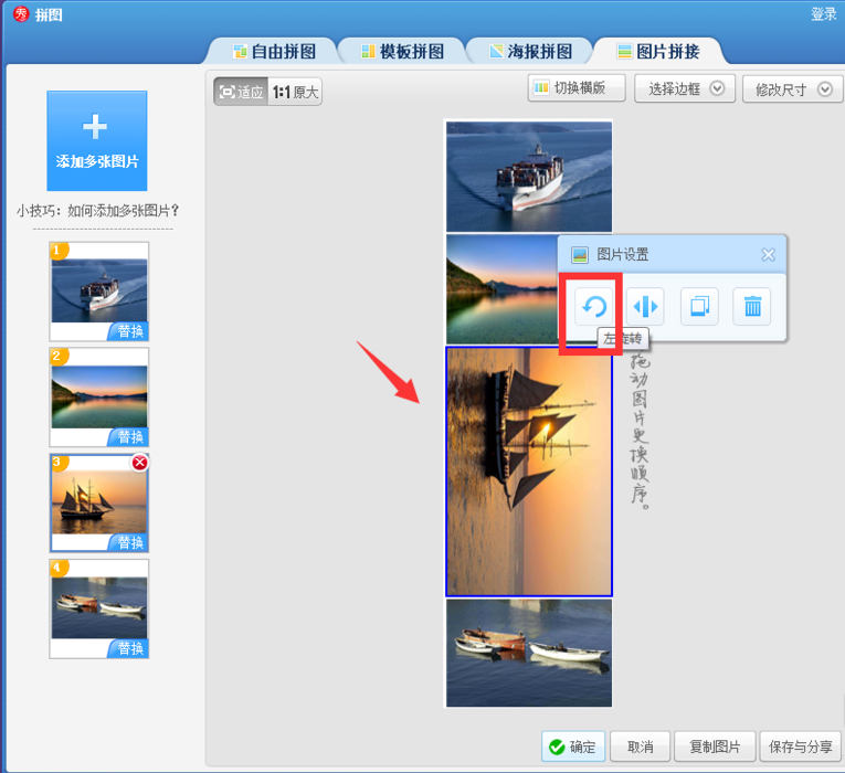 美圖秀秀怎么做出長圖效果?做出長圖效果操作步驟分享