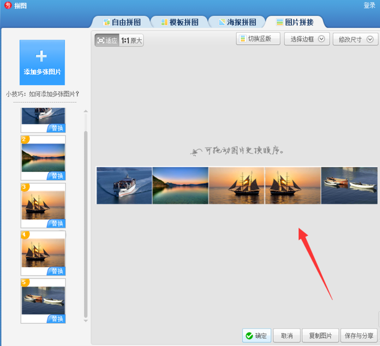 美圖秀秀怎么做出長圖效果?做出長圖效果操作步驟分享