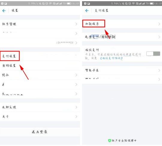 支付寶怎么設(shè)置首選紅包支付?設(shè)置首選紅包支付的方法說明