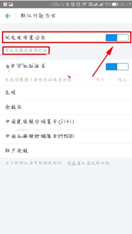 支付寶怎么設(shè)置首選紅包支付?設(shè)置首選紅包支付的方法說明