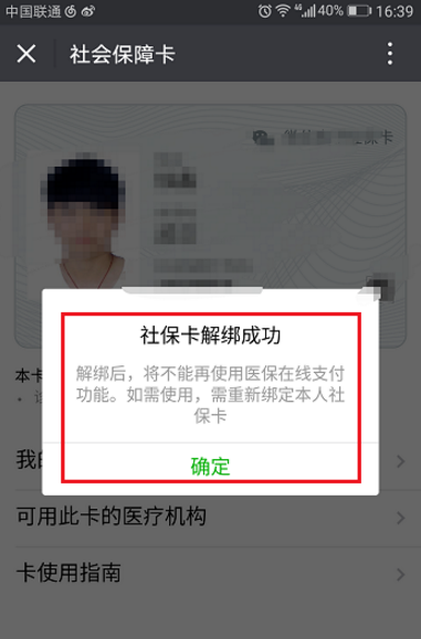 微信怎么將社?？ń饨?？將社?？ń饨壍牟僮鞑襟E一覽
