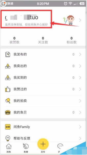 在閑魚里如何給支付寶芝麻信用分授權?給支付寶芝麻信用分授權的方法說明