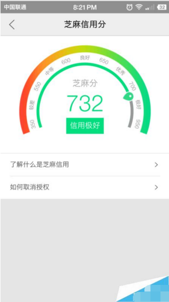 在閑魚里如何給支付寶芝麻信用分授權?給支付寶芝麻信用分授權的方法說明
