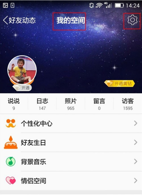 QQ怎么設(shè)置動(dòng)態(tài)評論權(quán)限？設(shè)置動(dòng)態(tài)評論權(quán)限的方法說明