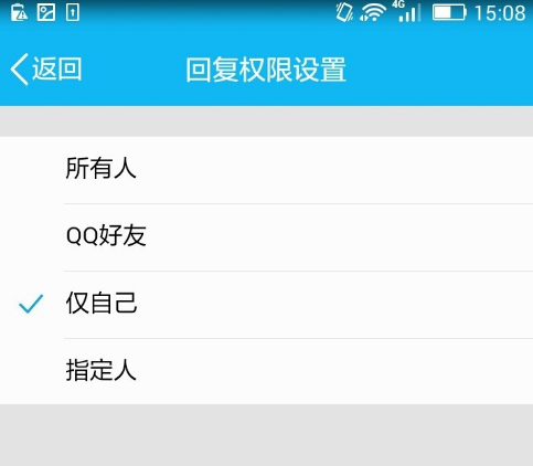 QQ怎么設(shè)置動(dòng)態(tài)評論權(quán)限？設(shè)置動(dòng)態(tài)評論權(quán)限的方法說明