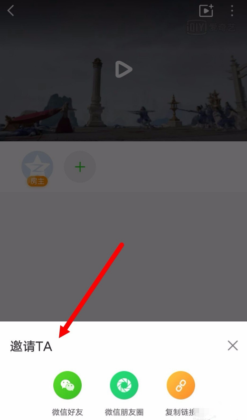 在愛奇藝里怎么創建使用影吧？創建使用影吧的方法介紹