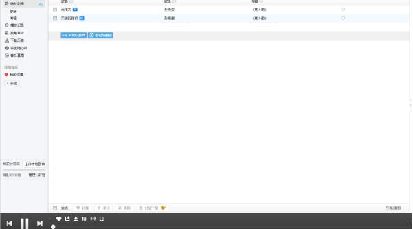 百度音樂怎么設(shè)置循環(huán)播放？百度音樂設(shè)置循環(huán)播放步驟分享