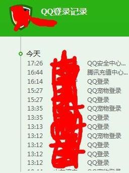 騰訊電腦管家怎么查看QQ登錄紀錄?查看QQ登錄紀錄方法分享