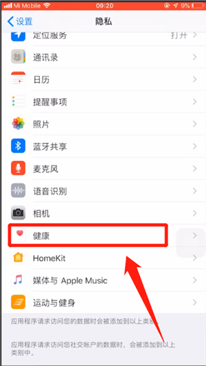 淘寶天天紅包賽不記步怎么處理？天天紅包賽不記步處理方法說明
