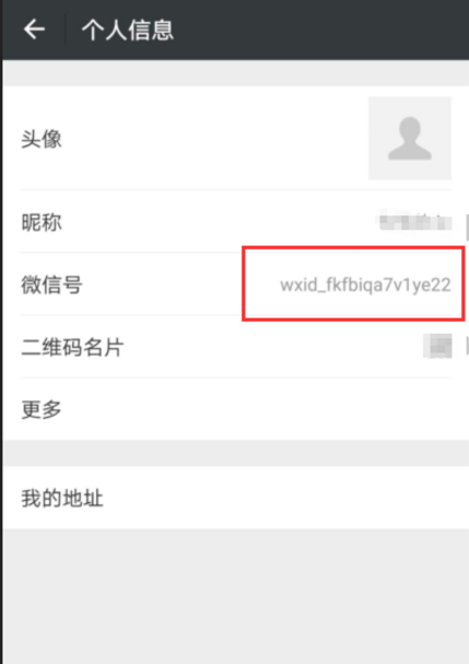 微信怎么修改賬號？微信修改賬號的方法一覽
