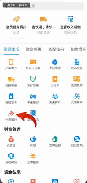 在淘寶天天紅包賽里怎么打卡？天天紅包賽里打卡方法說明