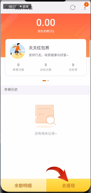 在淘寶里怎么找到天天紅包賽錢?找到天天紅包賽錢流程分享