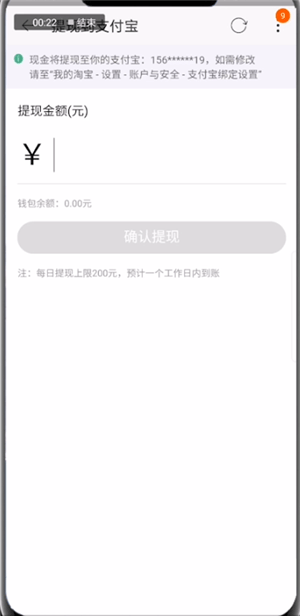 在淘寶里怎么找到天天紅包賽錢?找到天天紅包賽錢流程分享