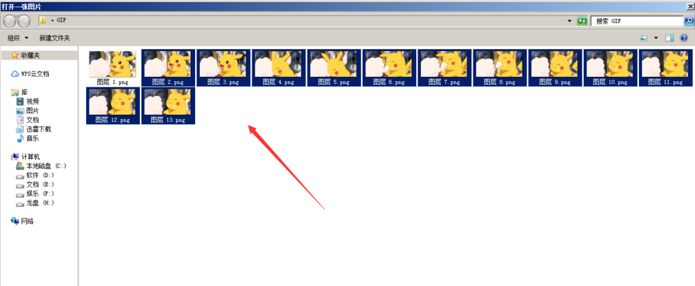 美圖秀秀怎么制作GIF動畫?制作GIF動畫操作流程詳解