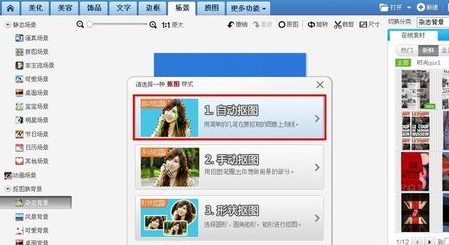 美圖秀秀怎么更換照片底色?美圖秀秀更換照片底色步驟分享