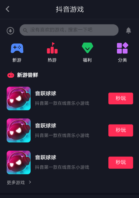 在抖音里怎么玩音躍球球進行錄屏？玩音躍球球進行錄屏的方法說明