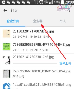 在釘釘企業群里怎么使用釘盤？釘釘企業群使用釘盤的方法分享