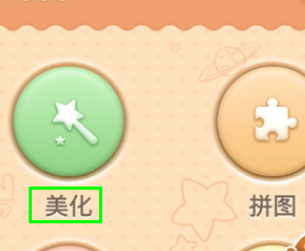 百度魔圖里特效怎么使用？百度魔圖里特效使用方法講解