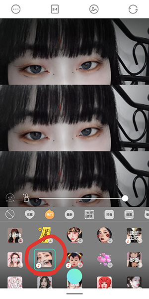 抖音怎么制作眨眼眼神黑化三層特效？制作眨眼眼神黑化三層特效步驟分享