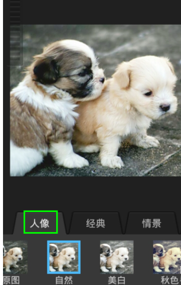 百度魔圖里特效怎么使用？百度魔圖里特效使用方法講解