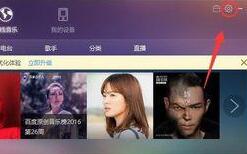 百度音樂怎么設置下載任務個數 下載任務個數設置方式一覽