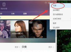百度音樂怎么設置下載任務個數 下載任務個數設置方式一覽