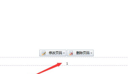 wps2007如何插入頁碼？wps2007插入頁碼圖文介紹