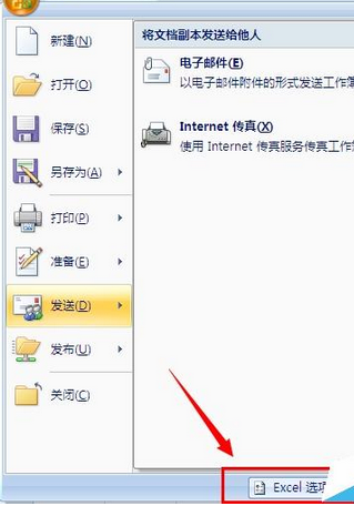 excel2007怎么不出現顯示紅色標志？不出現顯示紅色標志處理方法詳解