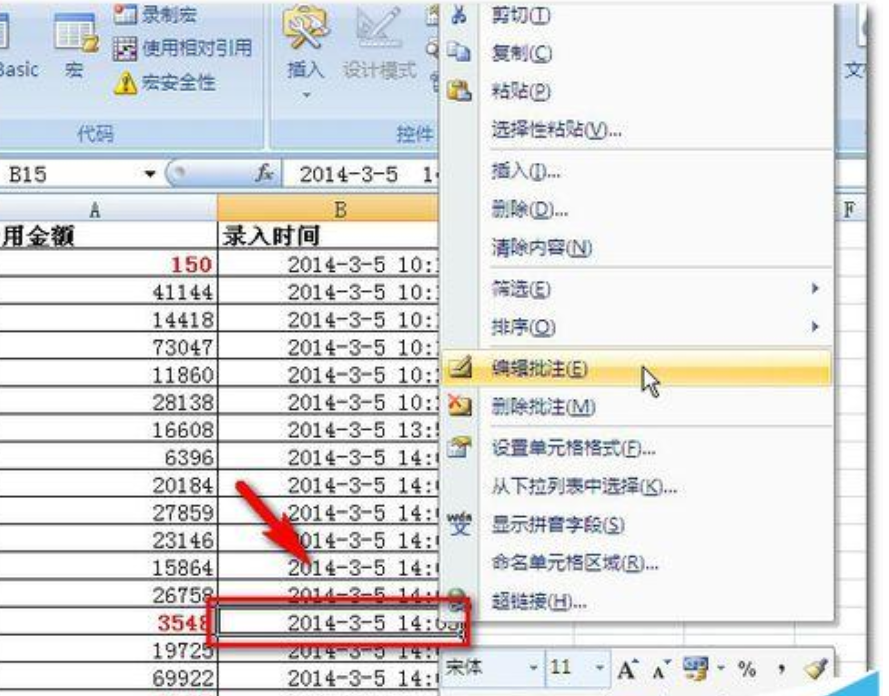 excel2007怎么不出現顯示紅色標志？不出現顯示紅色標志處理方法詳解
