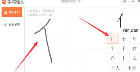 搜狗輸入法怎么打出偏旁部首？搜狗輸入法打出偏旁部首步驟一覽