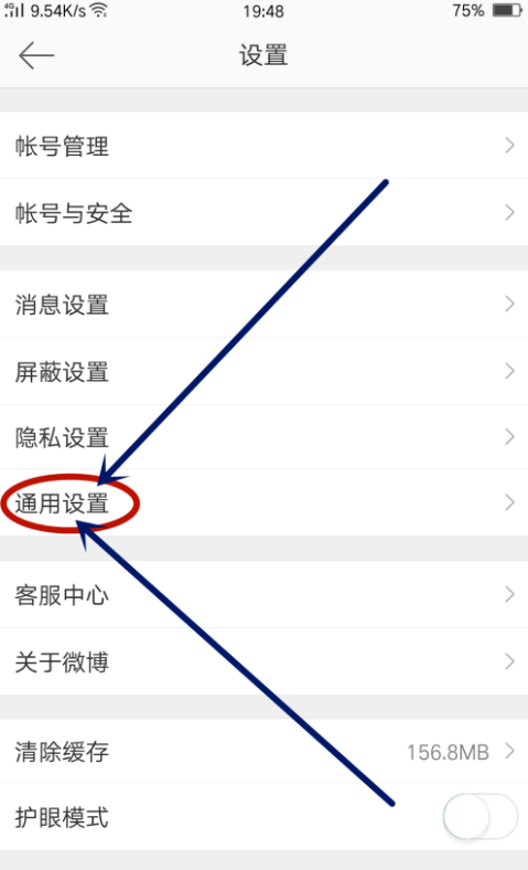 新浪微博如何設置快速拖動功能？設置快速拖動功能的步驟分享