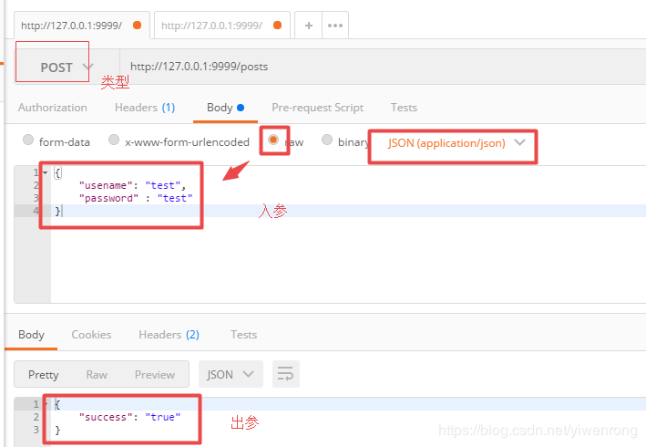 Python MOCK SERVER moco模擬接口測試過程解析