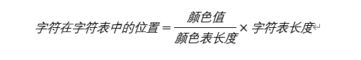 20行Python代碼實(shí)現(xiàn)視頻字符化功能