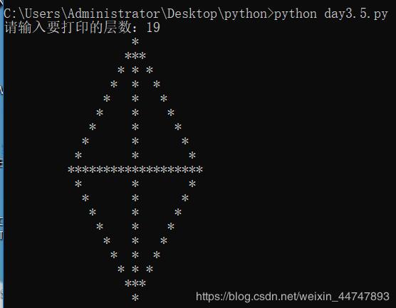 python 使用while循環(huán)輸出*組成的菱形實例