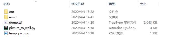 利用python生成照片墻的示例代碼