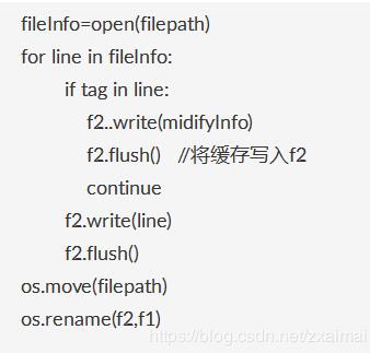 在python中修改.properties文件的操作