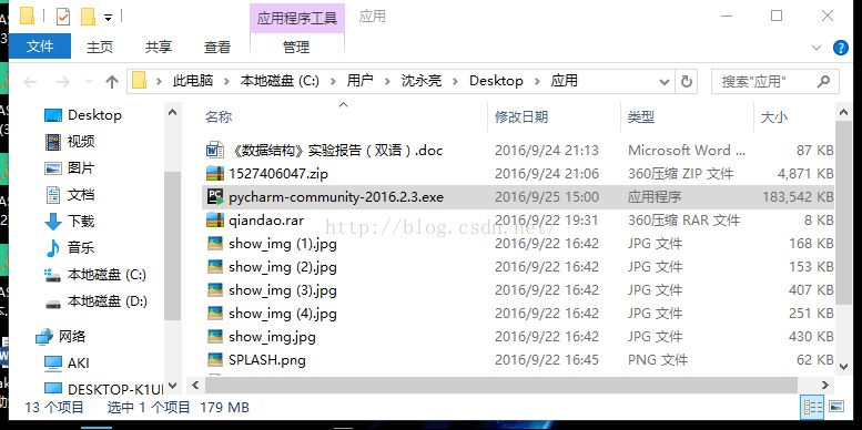 Pycharm及python安裝詳細(xì)步驟及PyCharm配置整理(推薦)