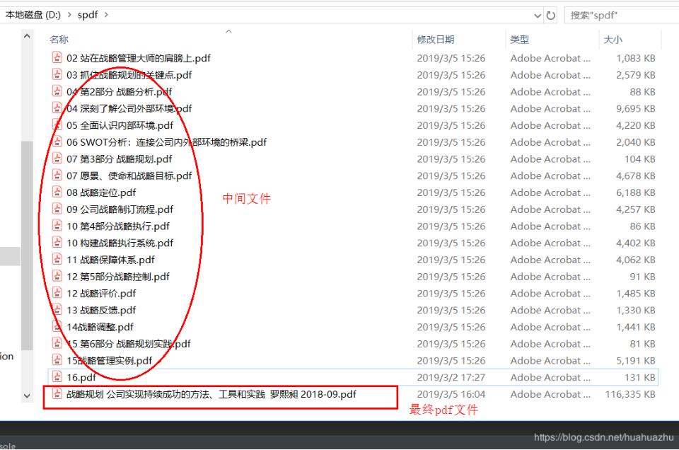 Python利用PyPDF2庫獲取PDF文件總頁碼實例