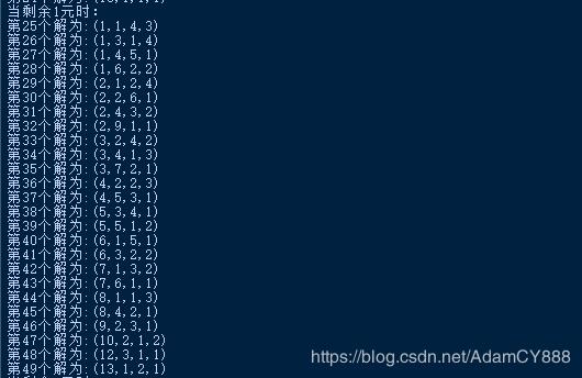 python簡單的三元一次方程求解實例