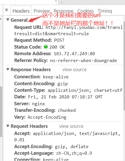 基于python爬取有道翻譯過程圖解